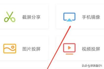 新浪微博視頻怎么投屏？