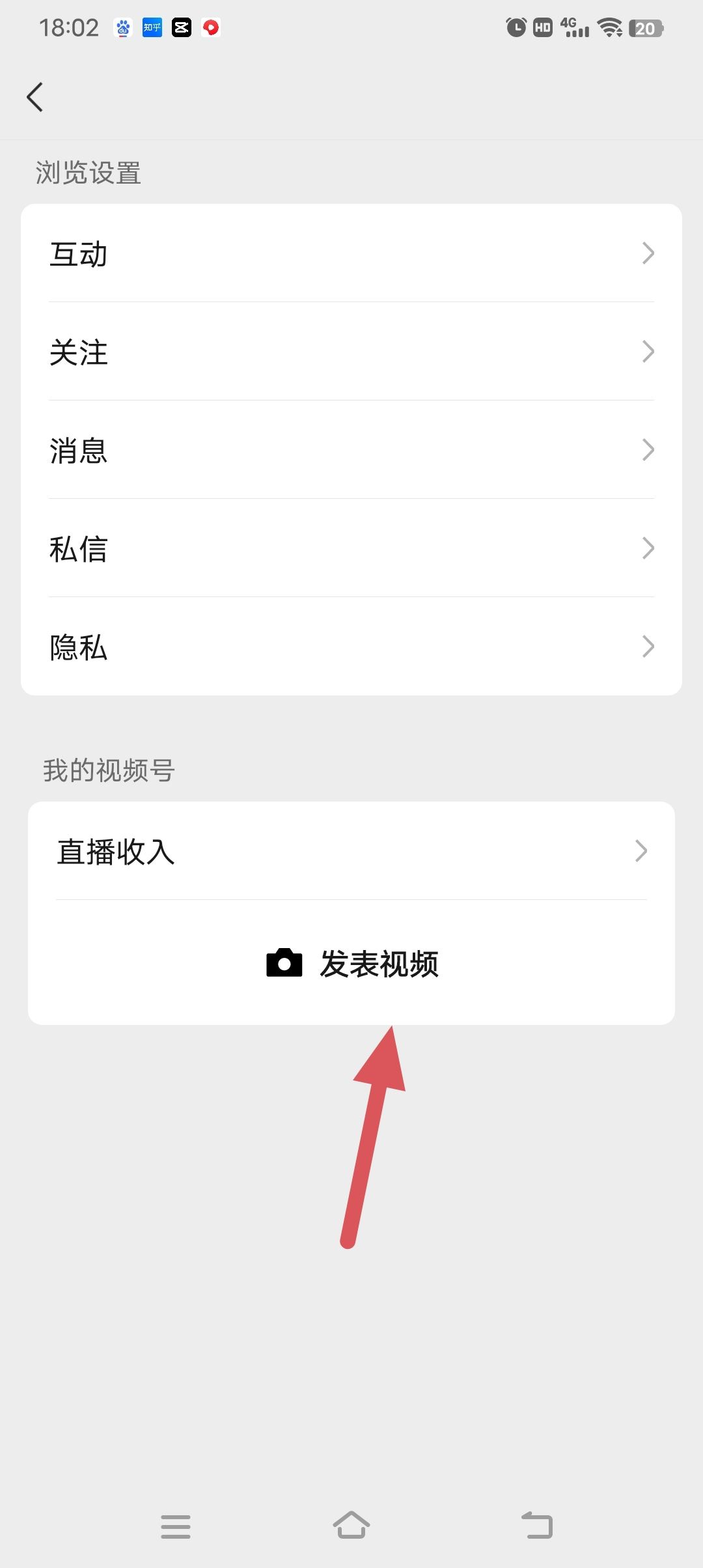視頻號怎么起號？