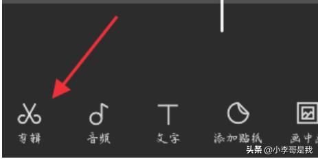 剪映視頻轉(zhuǎn)為橫、豎版后如何全屏顯示？