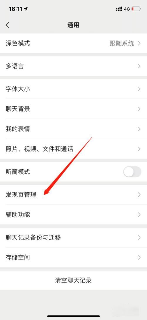 微信視頻號(hào)怎么刪除？