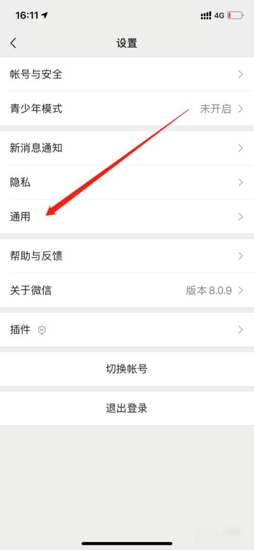 微信視頻號(hào)怎么刪除？