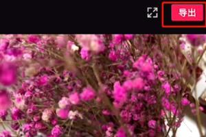 剪映視頻中間部分怎么去除將其剪輯掉？