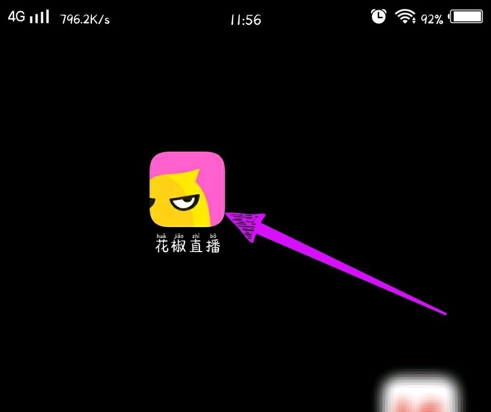 花椒直播怎么看隱藏直播間號？