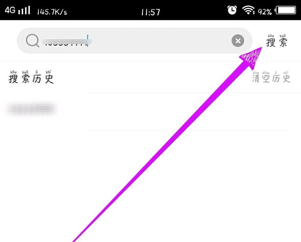 花椒直播怎么看隱藏直播間號？