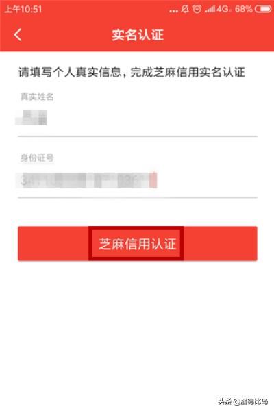 西瓜視頻怎么實名認(rèn)證？