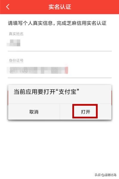 西瓜視頻怎么實名認(rèn)證？