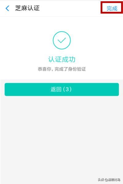 西瓜視頻怎么實名認(rèn)證？