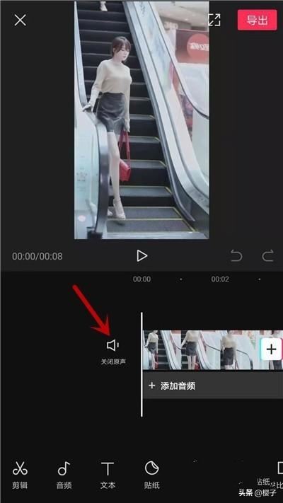 剪映怎么消除視頻原聲？