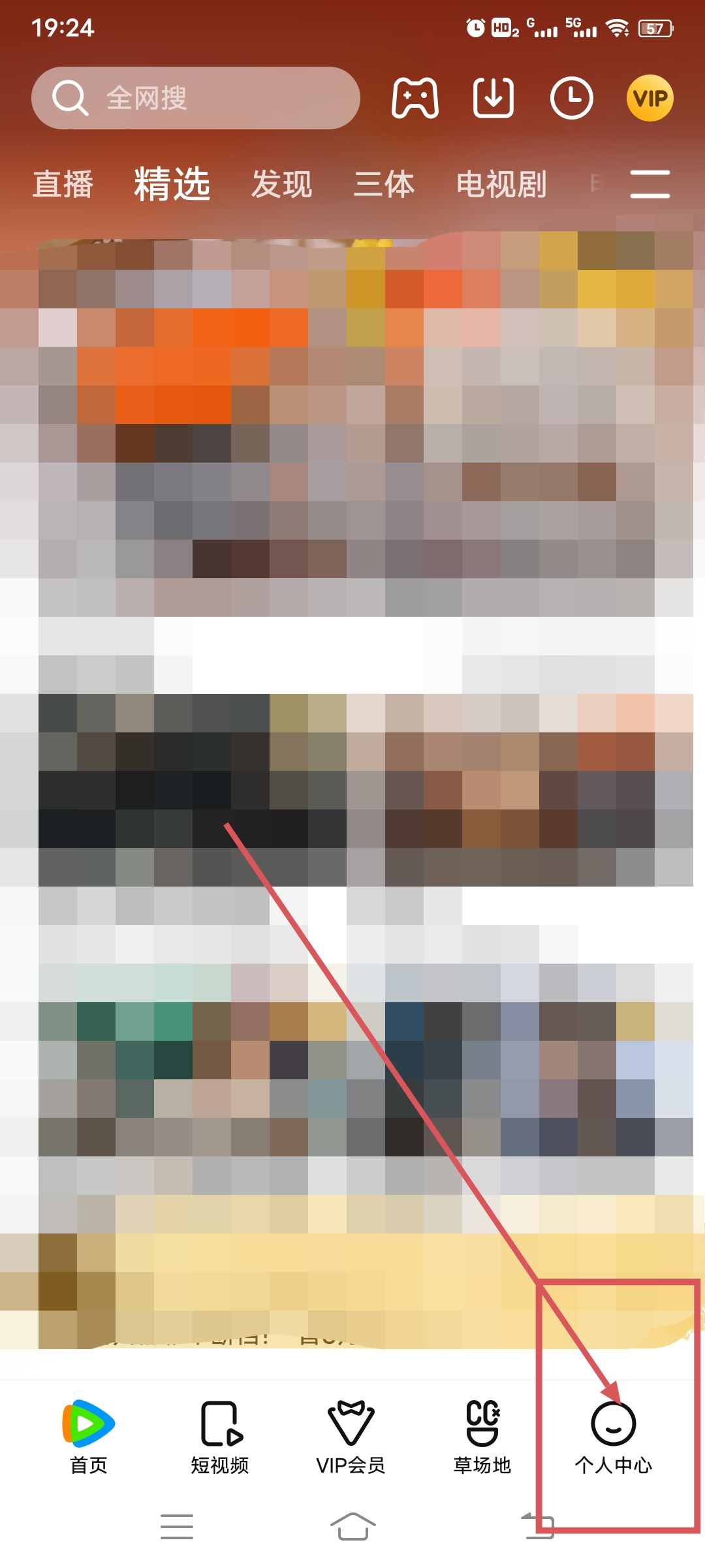 騰訊視頻會(huì)員如何綁定手機(jī)號(hào)碼？