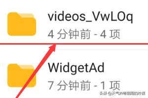 如何查找手機(jī)緩存的視頻文件？