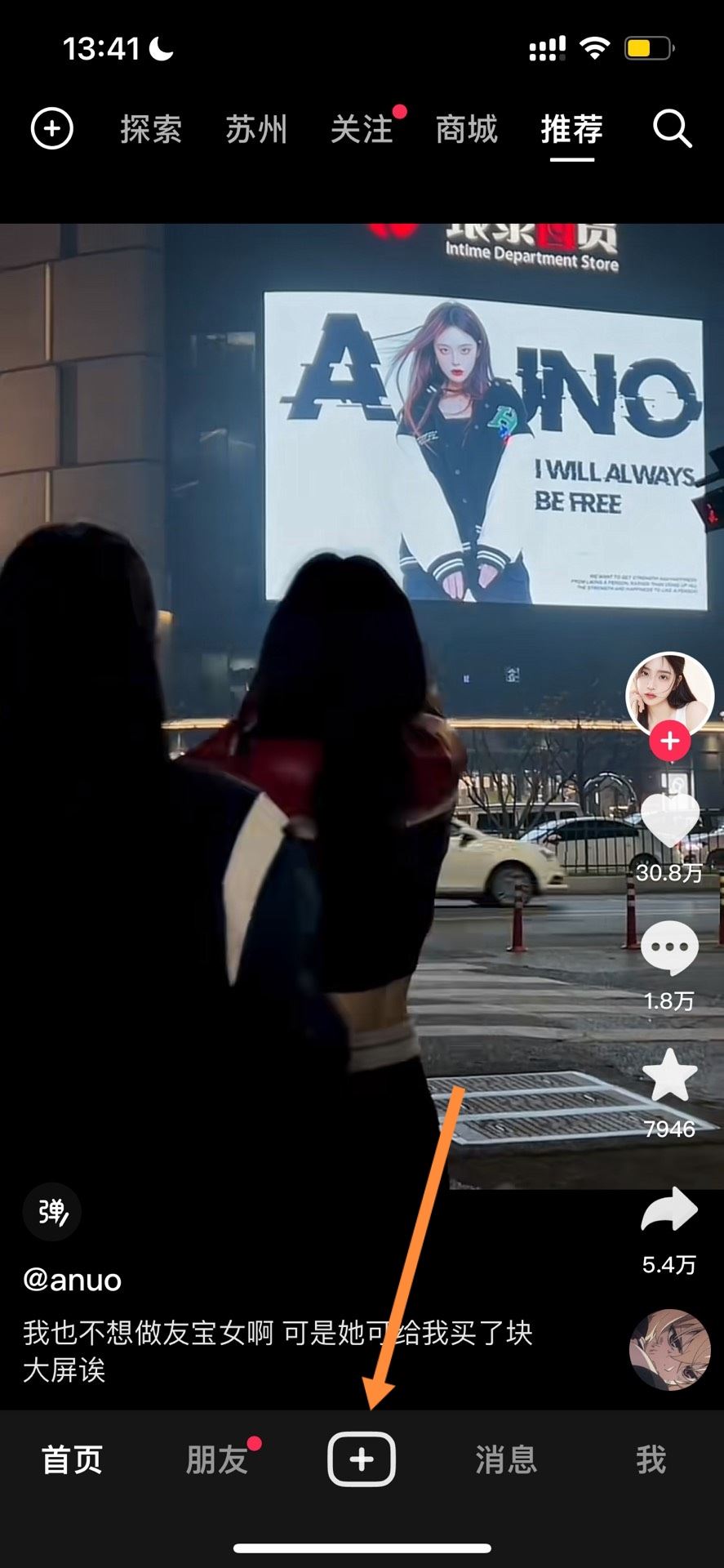 抖音長視頻怎么發(fā)？