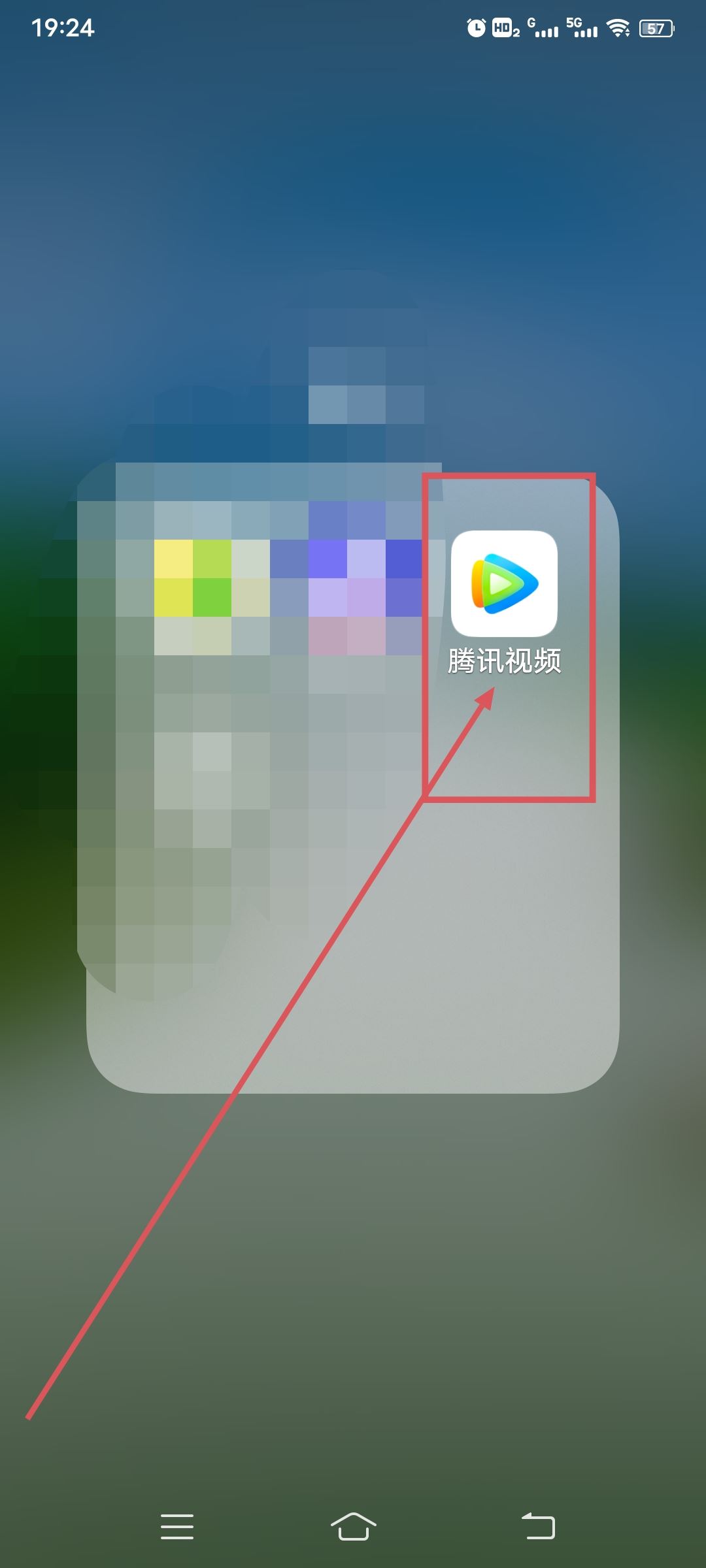 騰訊視頻會(huì)員如何綁定手機(jī)號(hào)碼？
