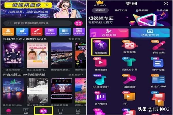 手機怎么摳視頻人物，怎么把視頻變成綠幕素材？