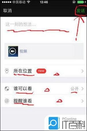 微信如何分享長視頻到朋友圈？