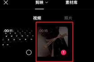剪映視頻中間部分怎么去除將其剪輯掉？