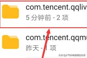 如何查找手機(jī)緩存的視頻文件？
