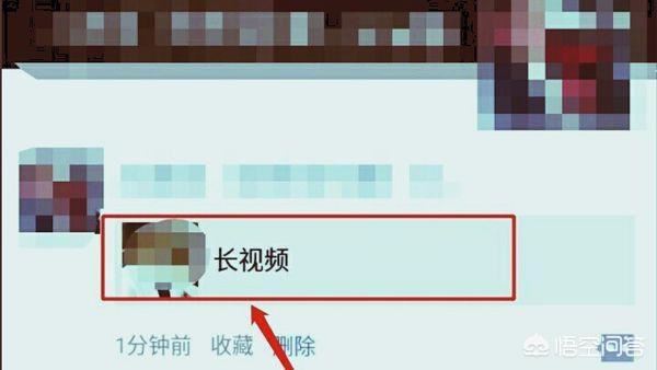 微信朋友圈怎么發(fā)布長(zhǎng)視頻，我不要收藏發(fā)布那種，我要改文件屬性那種？