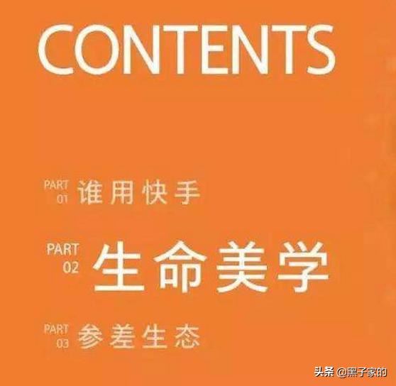 快手進(jìn)入別人直播間為什么自己名字前面有個小星星？