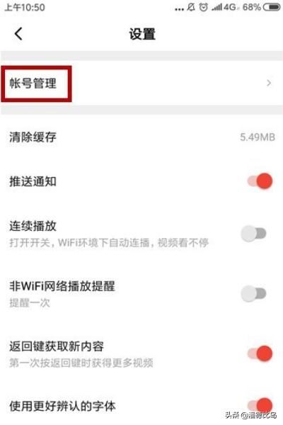 西瓜視頻怎么實名認(rèn)證？