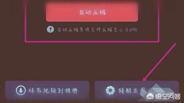 微信朋友圈怎么發(fā)布長(zhǎng)視頻，我不要收藏發(fā)布那種，我要改文件屬性那種？