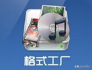 格式工廠轉(zhuǎn)換的視頻為什么那么不清楚？