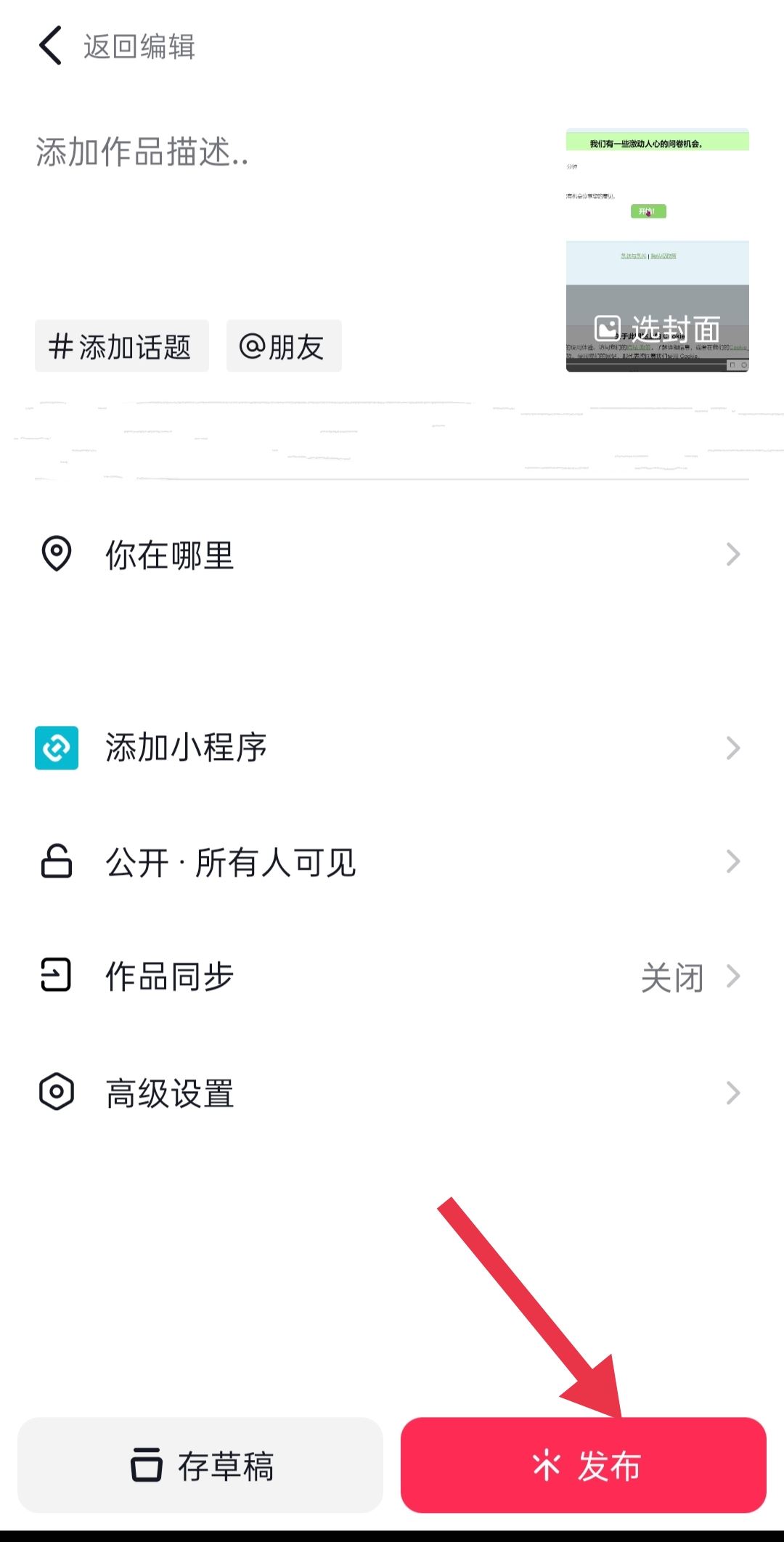 抖音怎么發(fā)長視頻2分鐘以上？