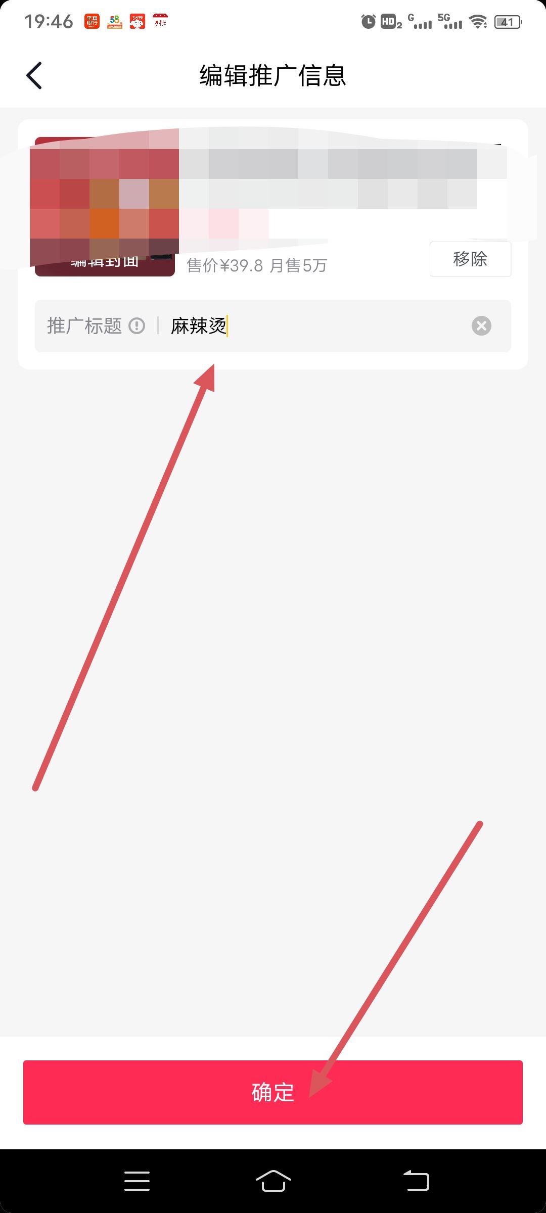 怎樣在短視頻上掛商品鏈接？