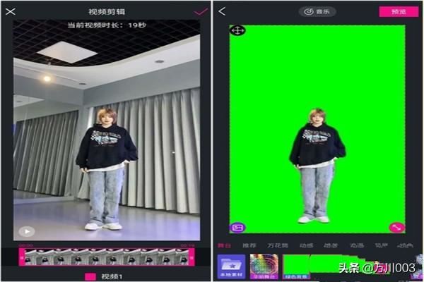 手機怎么摳視頻人物，怎么把視頻變成綠幕素材？