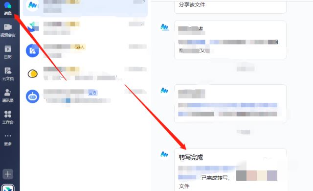 手機(jī)飛書怎么提取視頻文字？
