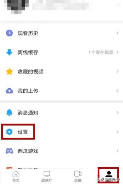 西瓜視頻怎么實名認(rèn)證？