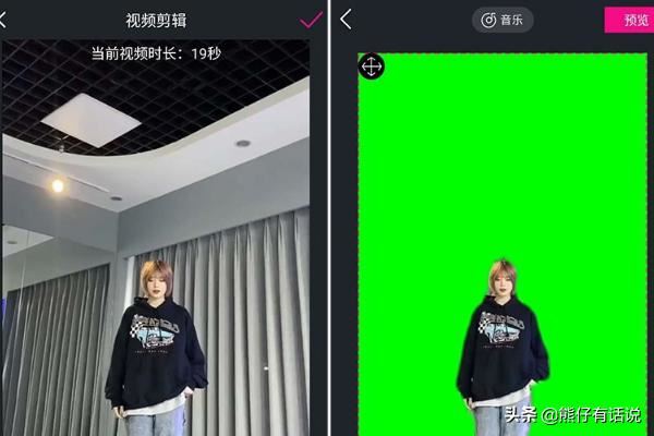 手機怎么摳視頻人物，怎么把視頻變成綠幕素材？