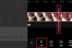 剪映視頻中間部分怎么去除將其剪輯掉？