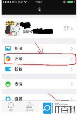 微信如何分享長視頻到朋友圈？