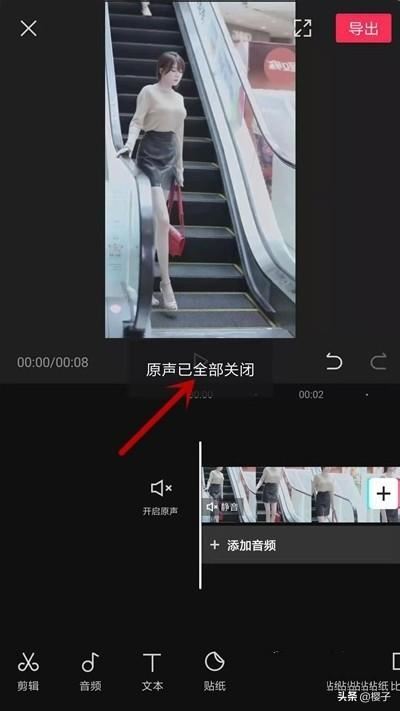 剪映怎么消除視頻原聲？