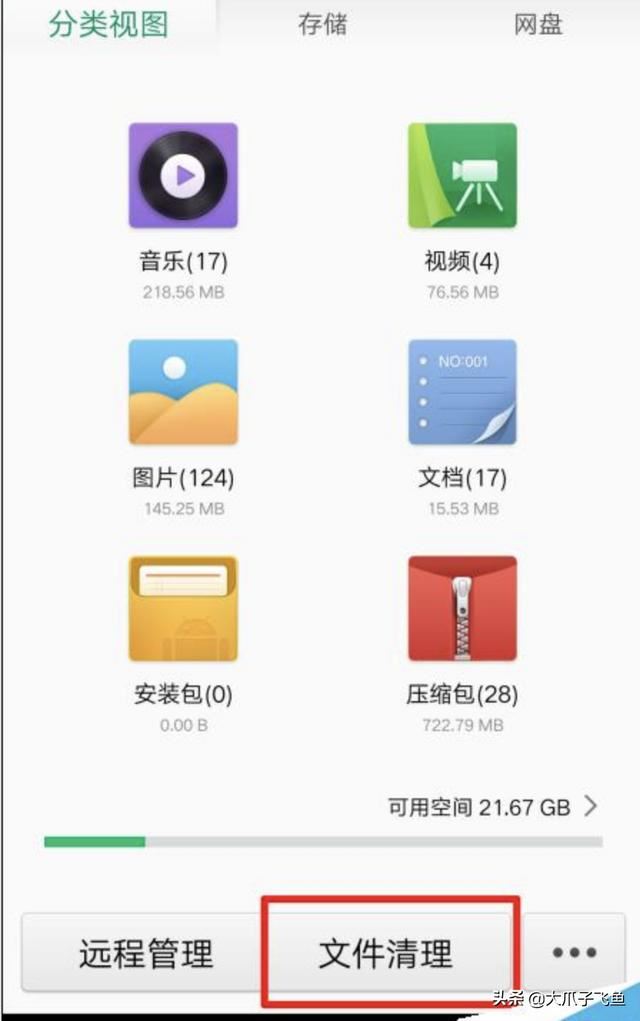 查看OPPO手機中緩存視頻文件路徑的方法？