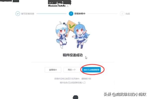 B站如何投稿互動(dòng)視頻？