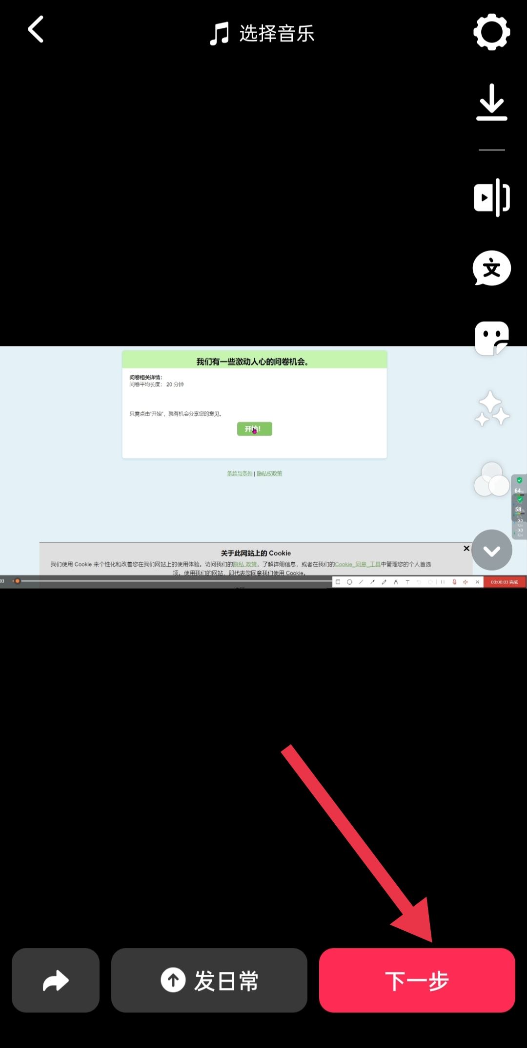 抖音怎么發(fā)長視頻2分鐘以上？