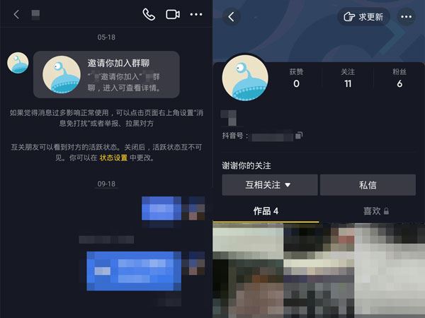 怎么查看抖音和誰聊天頻繁？