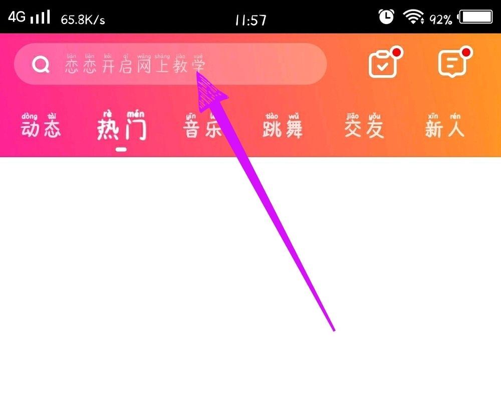 花椒直播怎么看隱藏直播間號？