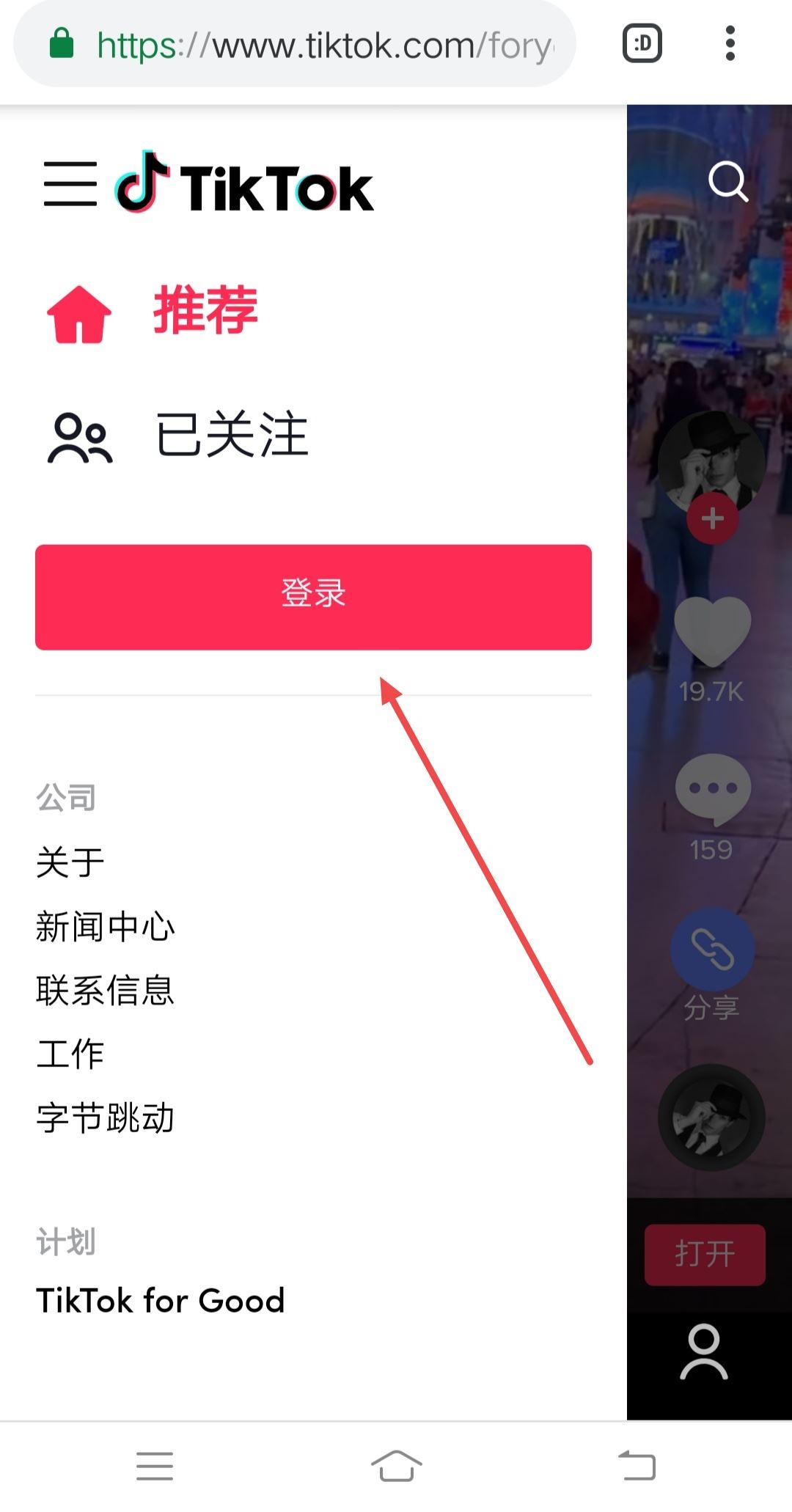 tiktok怎么創(chuàng)建賬戶？