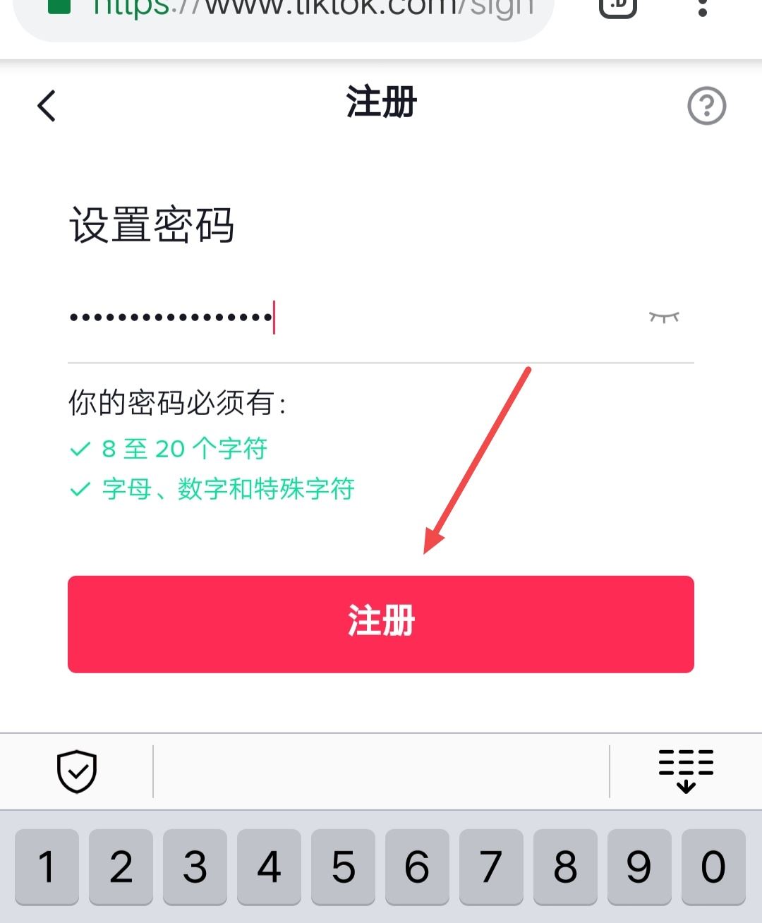 tiktok怎么創(chuàng)建賬戶？
