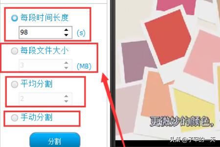 視頻怎么進(jìn)行剪切，一個視頻怎么分成兩個？