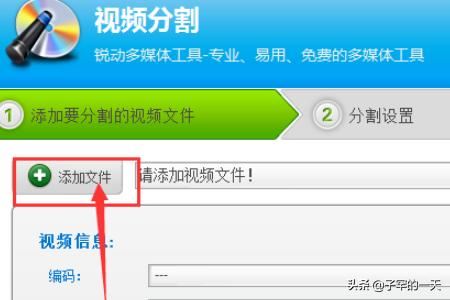 視頻怎么進(jìn)行剪切，一個視頻怎么分成兩個？