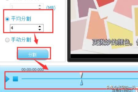 視頻怎么進(jìn)行剪切，一個視頻怎么分成兩個？