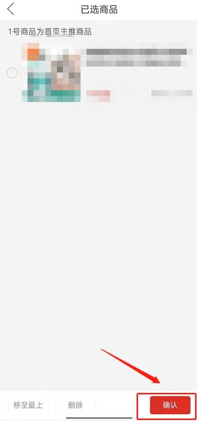 拼多多帶貨教程詳細(xì)步驟？