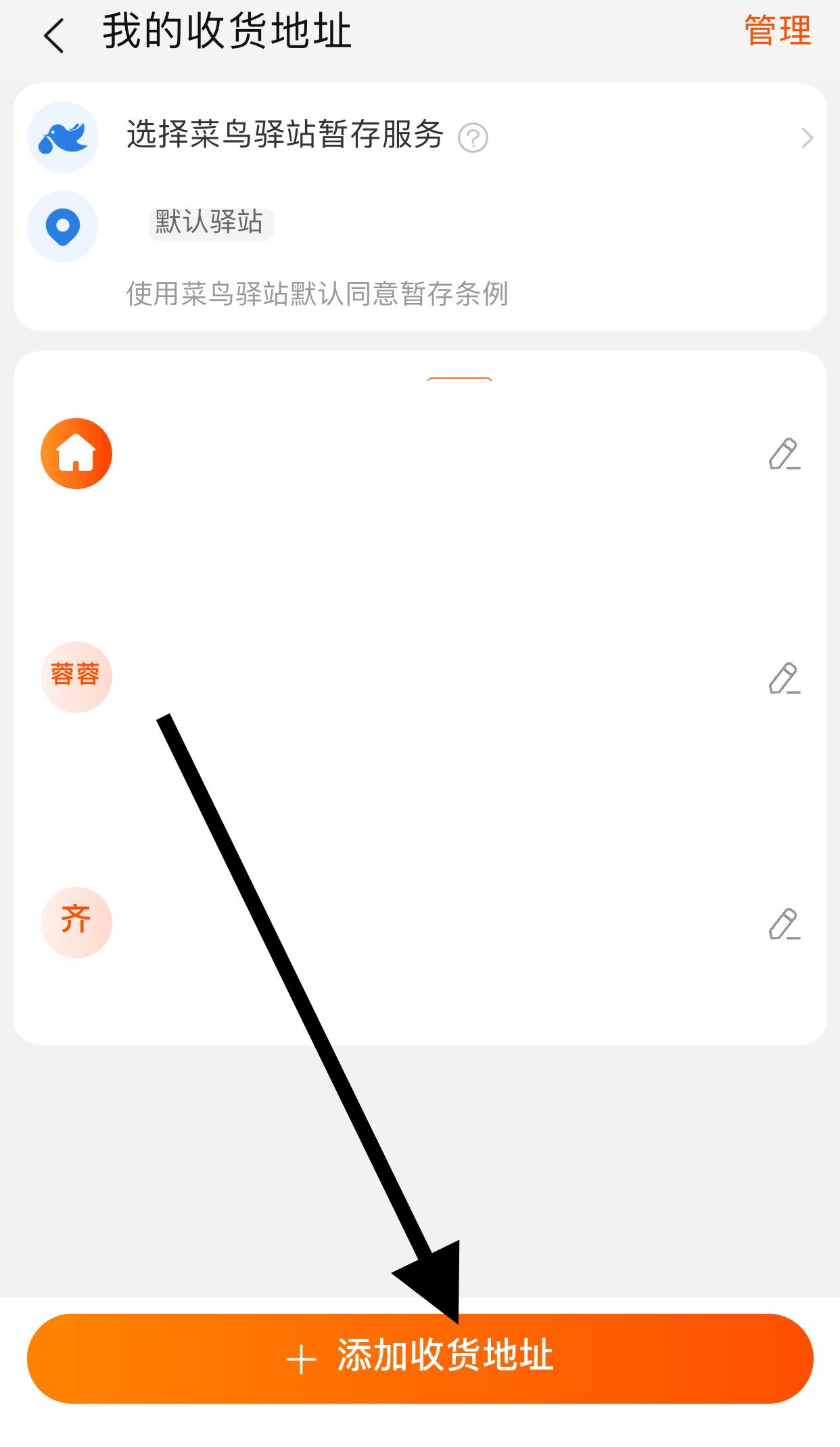 怎樣進直播間購物？
