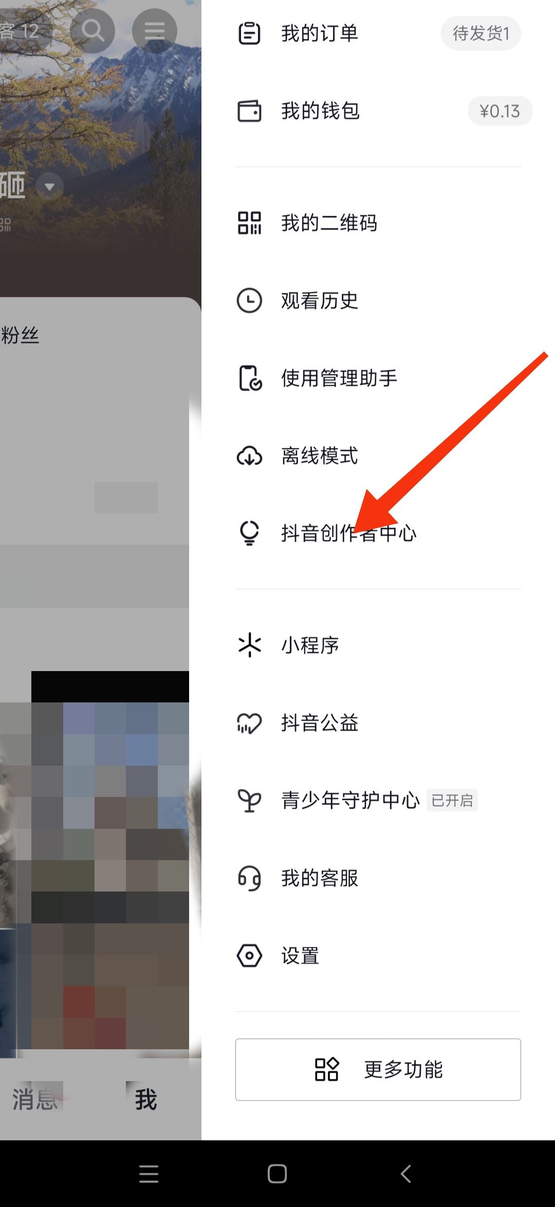 怎么開(kāi)通電商帶貨？