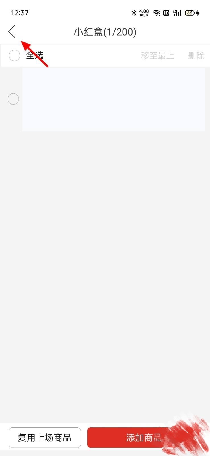 拼多多帶貨教程詳細(xì)步驟？