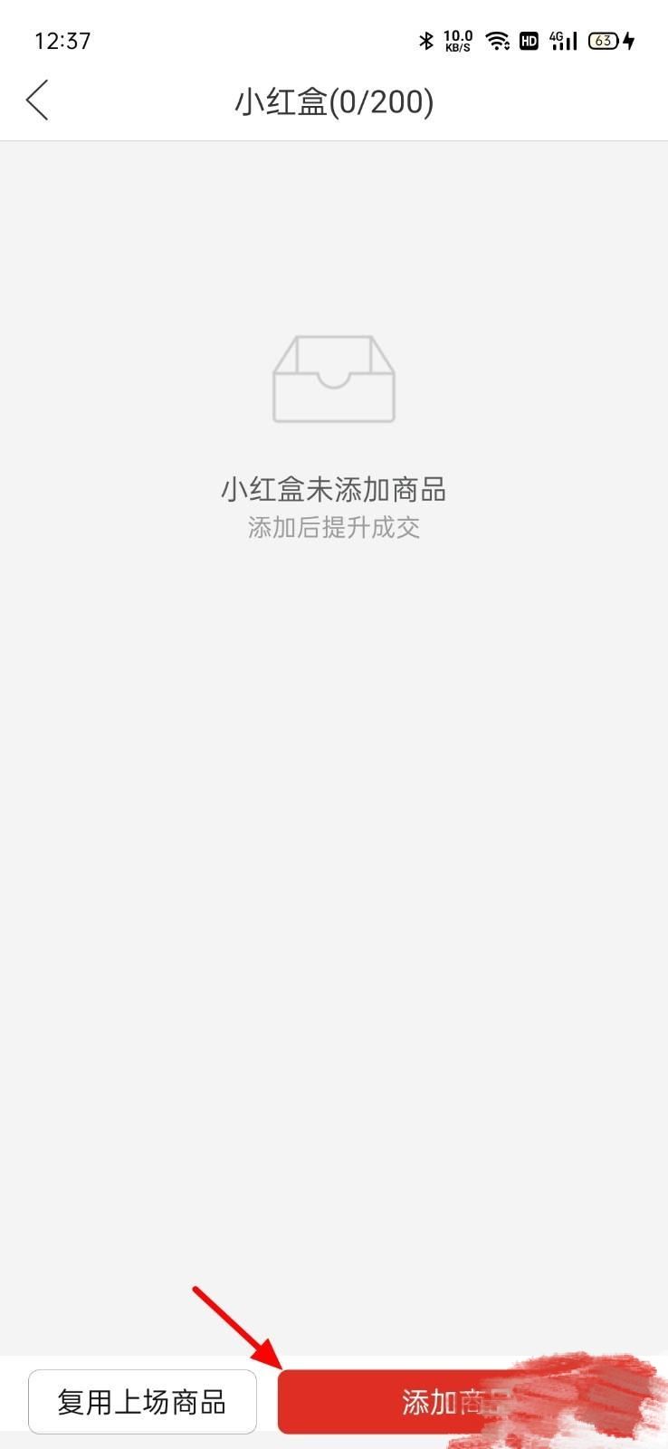 拼多多帶貨教程詳細(xì)步驟？