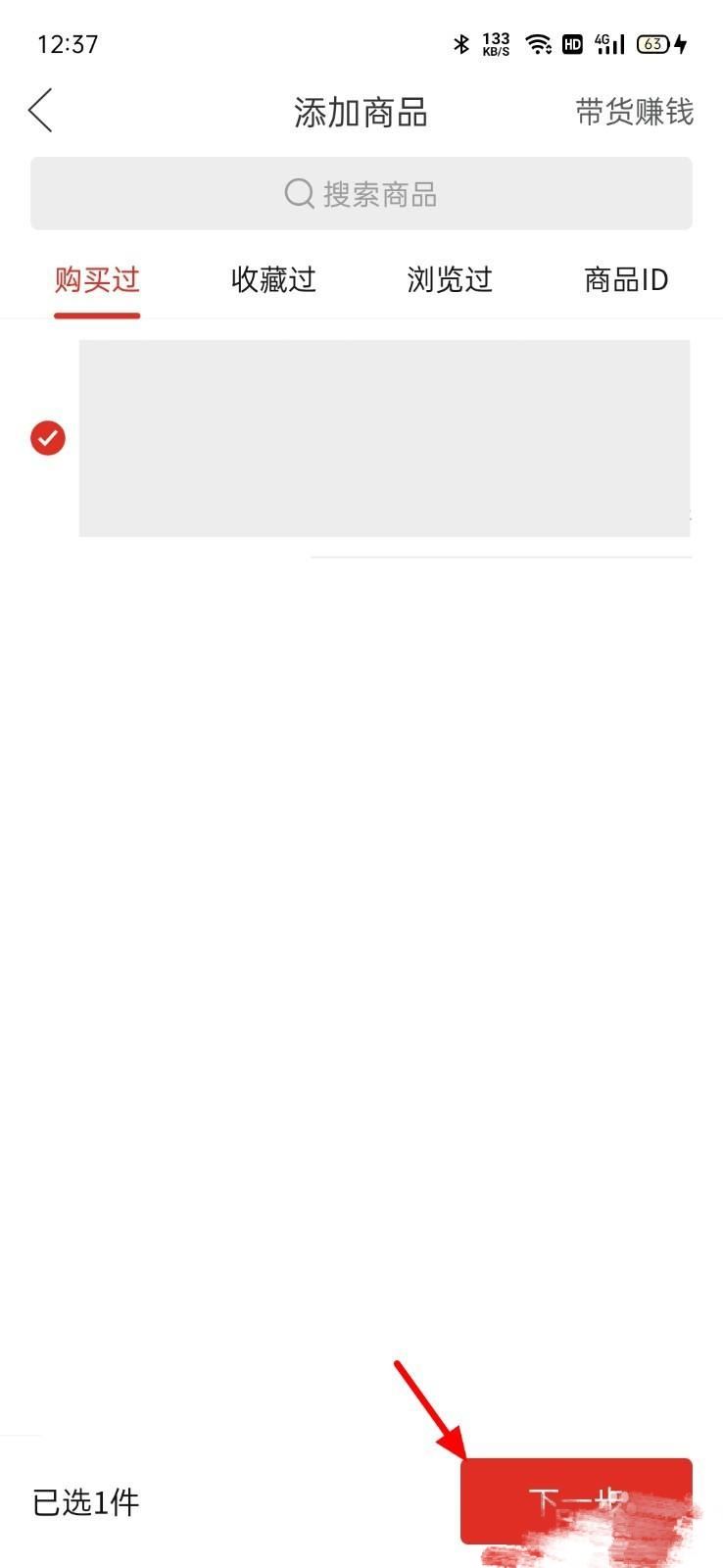 拼多多帶貨教程詳細(xì)步驟？
